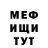 МЕФ кристаллы Anya Ku
