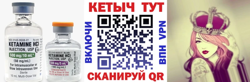 КЕТАМИН ketamine  Кирово-Чепецк 