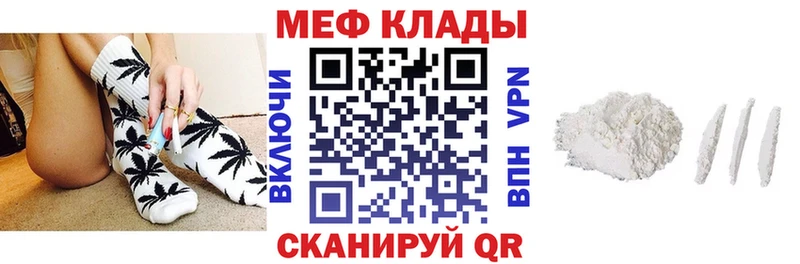 МЕФ кристаллы Кирово-Чепецк