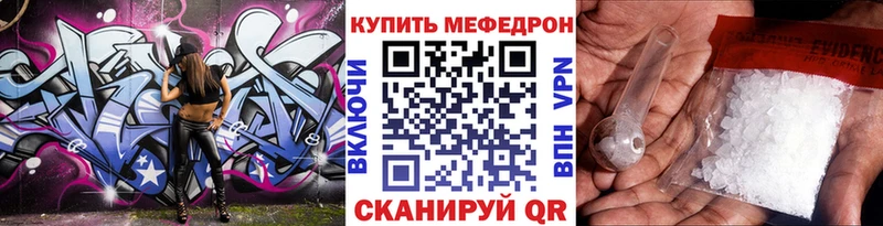 МЕФ кристаллы  где найти наркотики  Кирово-Чепецк 